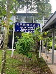 Mayflower Shopping & Food Centre (D20), Shop House #611043971